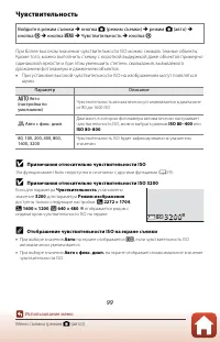 Страница 114