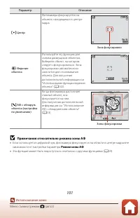 Страница 116