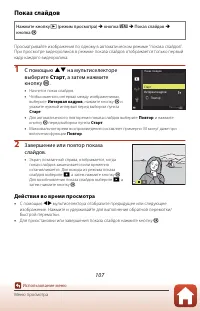 Страница 122