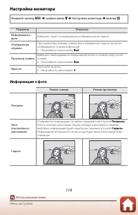 Страница 134