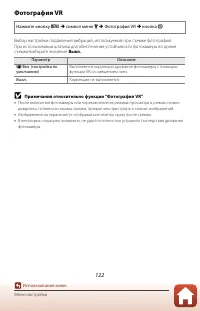 Страница 137