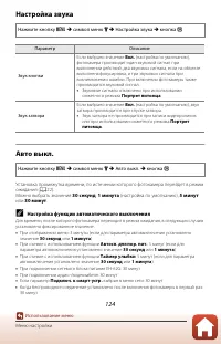 Страница 139