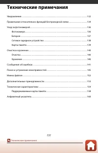 Страница 146