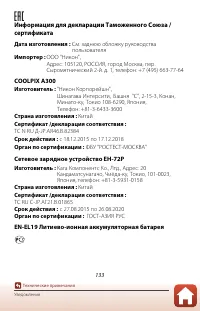 Страница 148