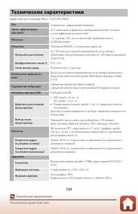 Страница 169