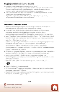 Страница 173