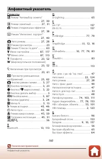 Страница 175