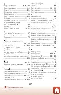 Страница 176