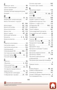 Страница 177