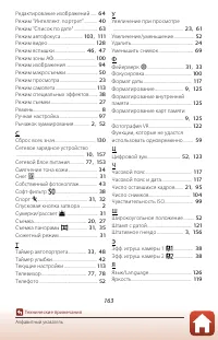 Страница 178