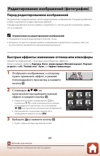 Страница 79