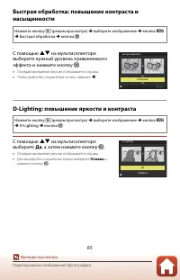Страница 80