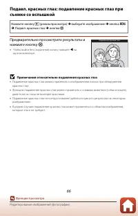 Страница 81