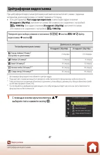 Страница 102