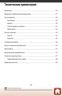 Страница 169