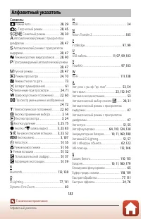 Страница 198
