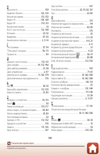 Страница 199
