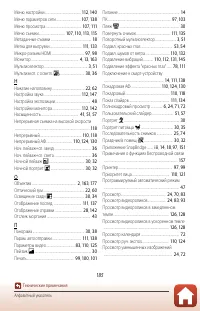 Страница 200