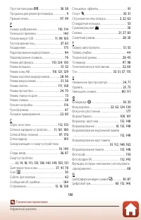 Страница 201