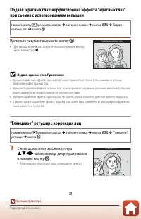 Страница 93