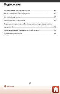 Страница 97