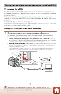 Страница 111