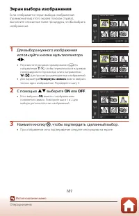 Страница 117