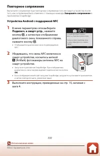 Страница 147