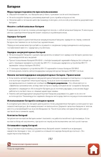 Страница 167