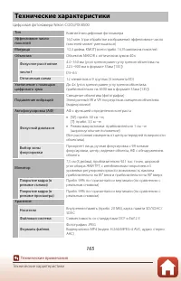 Страница 181