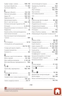 Страница 188