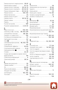 Страница 190