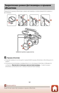 Страница 26