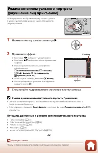 Страница 60