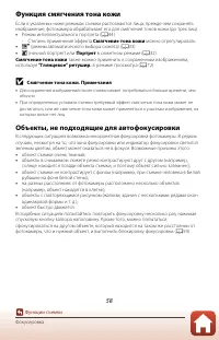 Страница 74