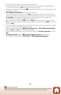 Страница 77