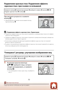 Страница 88
