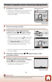Страница 93