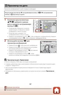 Страница 102