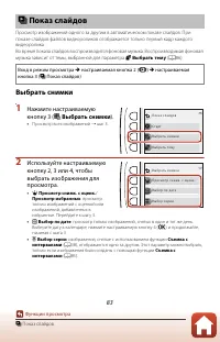 Страница 103