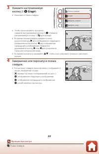 Страница 104