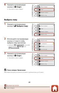 Страница 106