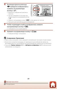 Страница 109