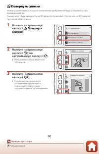 Страница 110