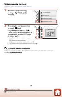Страница 111