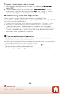 Страница 114