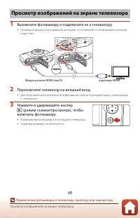Страница 119