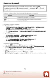 Страница 133