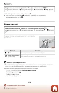 Страница 134