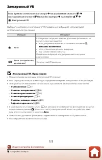 Страница 135
